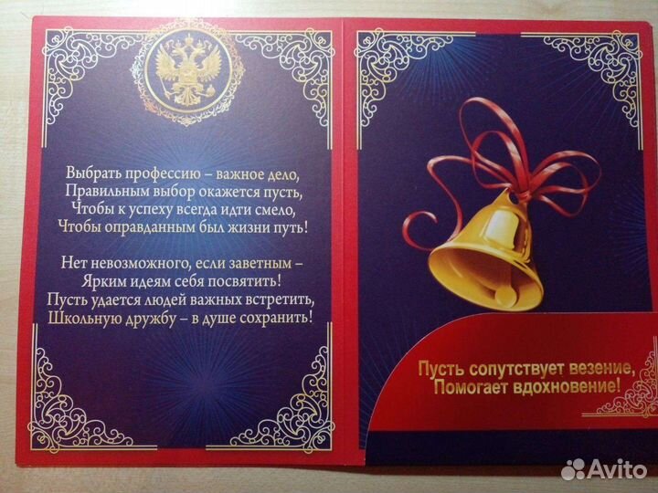 Бланки грамот, открыток, благодарностей