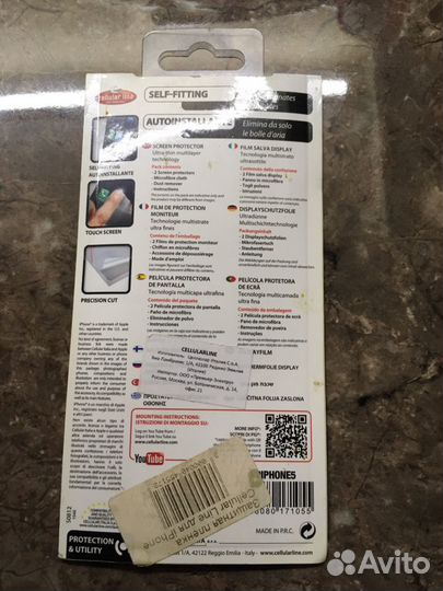 Защитная пленка Cellular Line для iPhone