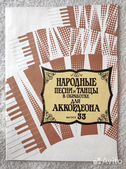 Музыкальная Акварель выпуски 12, 33, 34