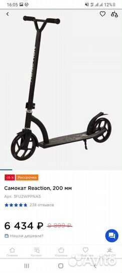 Самокат взрослый с большими колесами