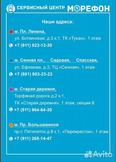Ремонт Samsung S10 Plus дисплей/акб/крышка