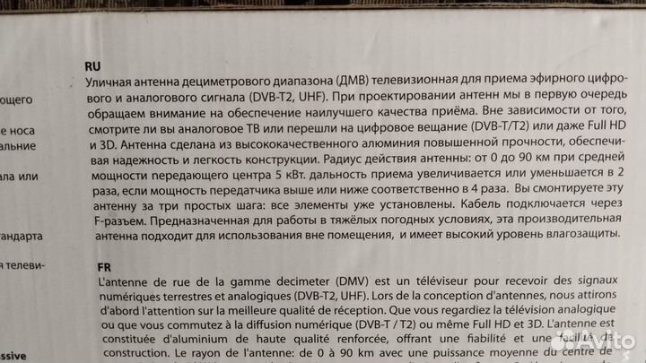 Антенна AV6520 для цифрового тв новая