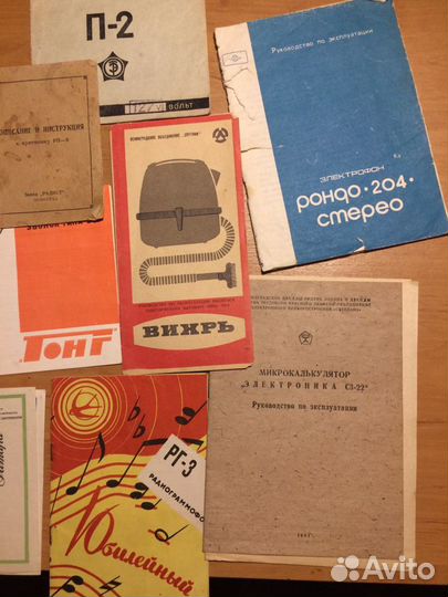 Инструкции для различных приборов СССР