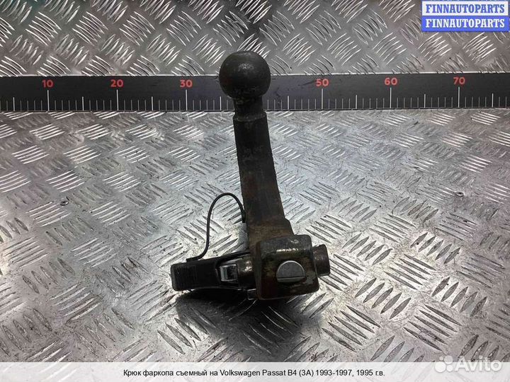 Фаркоп Volkswagen Passat B4 (3A), 1995