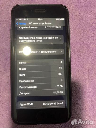 iPhone SE (2020), 128 ГБ