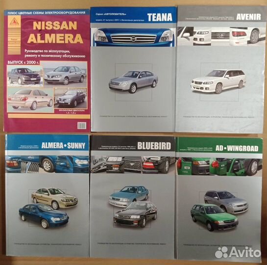Книги Nissan разные