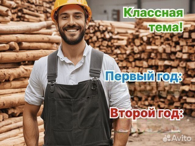 Агентство по деревообработке в городе, Ташкент