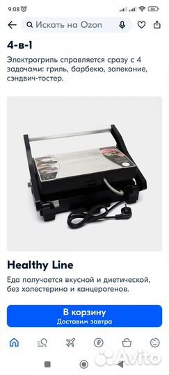 Гриль zigmund&stein