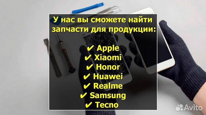Рамка дисплея для Honor 10 Lite/Honor 10i Чёрный
