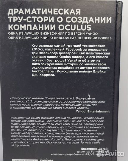 Новая книга Oculus