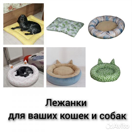 Лежанка для собак и кошек
