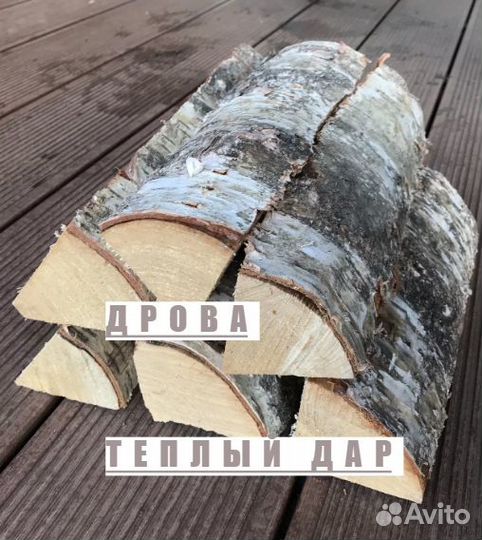 Дрова с доставкой