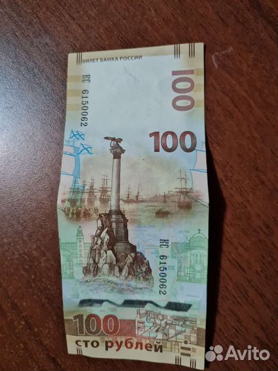 Банкнота 100р Крым 2015