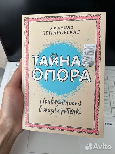 Книга тайная опора