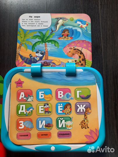 Интерактивные книжки Азбукварик