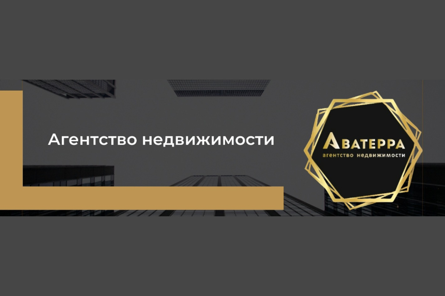 АН Аватерра. Профиль пользователя на Авито