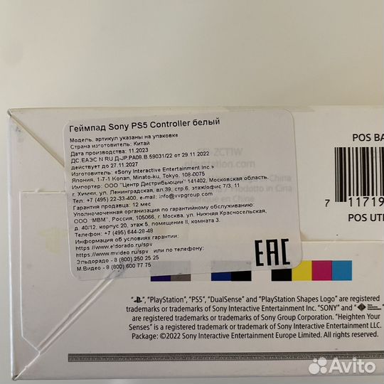 Геймпад Dualsense PS5