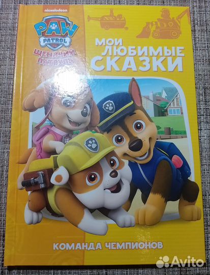 Детские книги пакетом