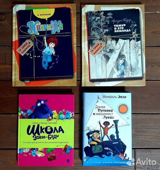 Детские книги, часть 5