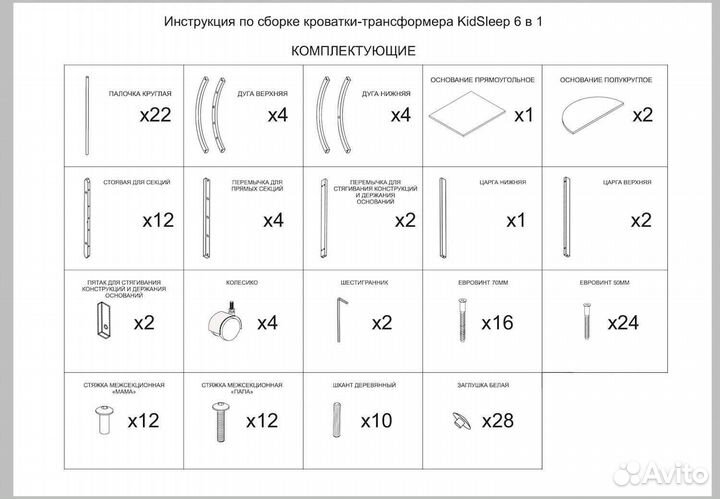 Трансформер новая кроватка для малышей овал/круг