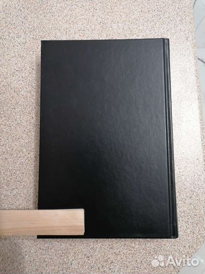 Велесова книга