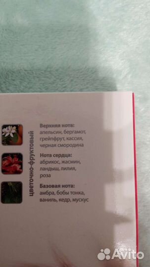 Для любителей сладких ароматов Стрела Амура