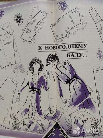 Приложения к журналам СССР