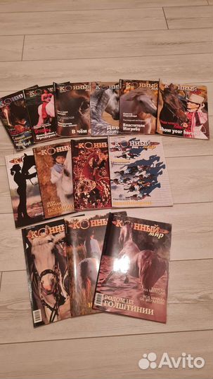 Журналы конный мир 13 шт