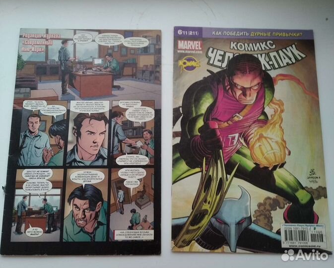 Комиксы человек паук