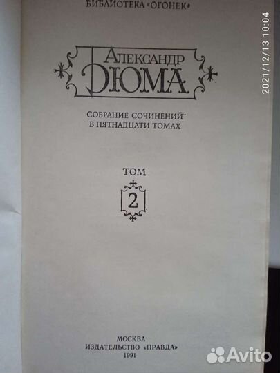 Собрания сочинений+избранное