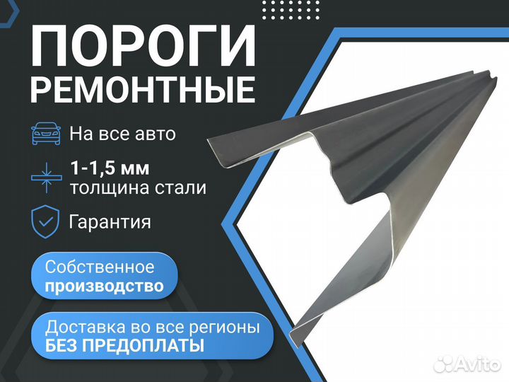 Ремонтный короб порога для Nissan Patrol 5 (Y61)