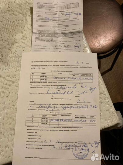 Поверка теплосчетчиков. Официально, Документы