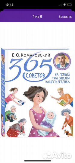 Книги комаровского