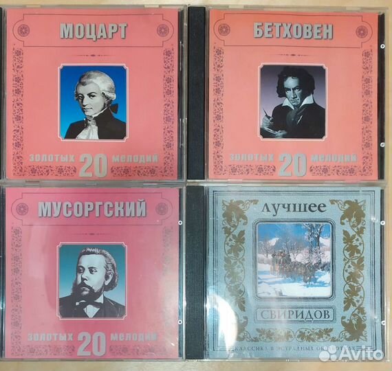 Классическая музыка