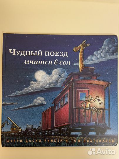 Детские книги для чтения перед сном (на ночь)