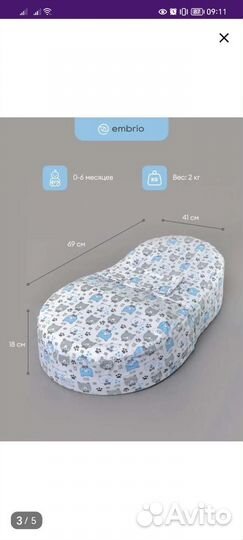 Кокон для новорожденных