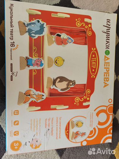 Кукольный театр Игрушки из дерева