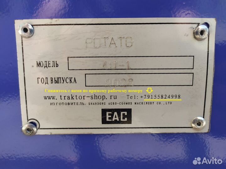 Копатель корнеплодов РУСТРАК 4U-1, 2023