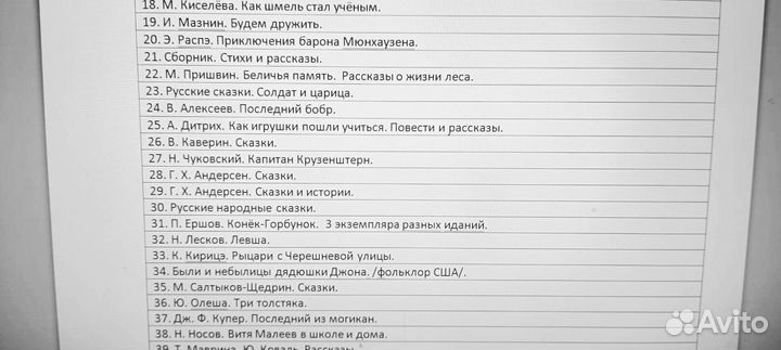 Детская литература