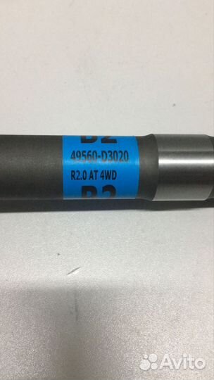 Вал подвесной Hyundai KIA 49560d3020