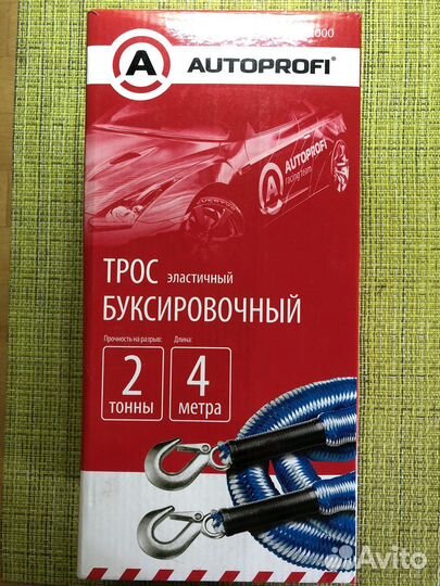 Трос буксировочный