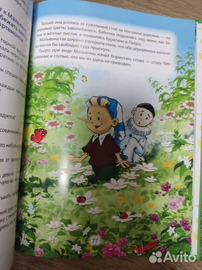 Буратино детские книги