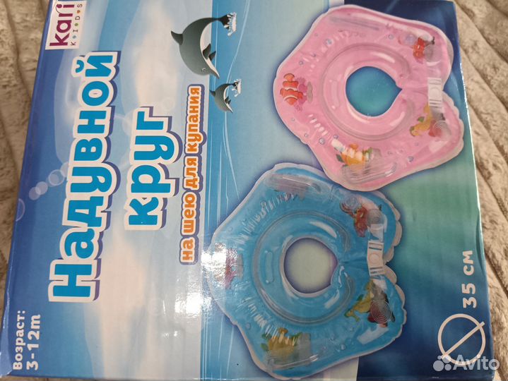 Круг на шею для купания