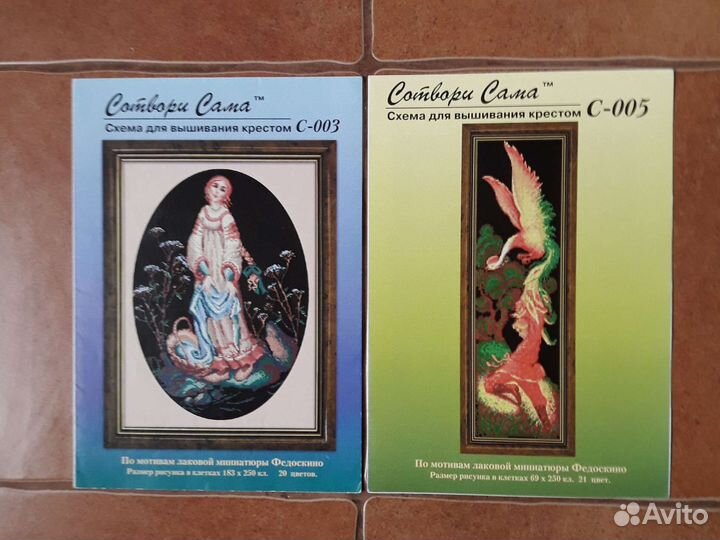 Схема для вышивания крестиком