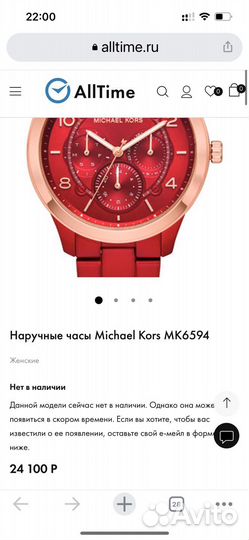 Часы Michael Kors оригинал
