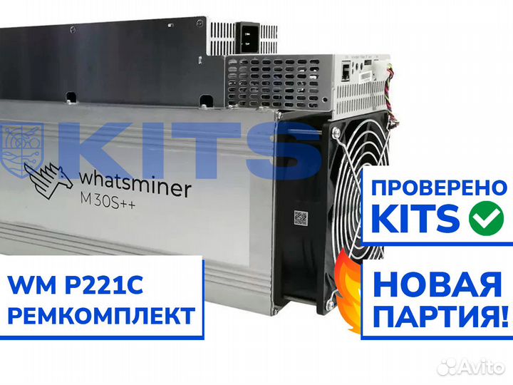 Комплект для ремонта бп P221C