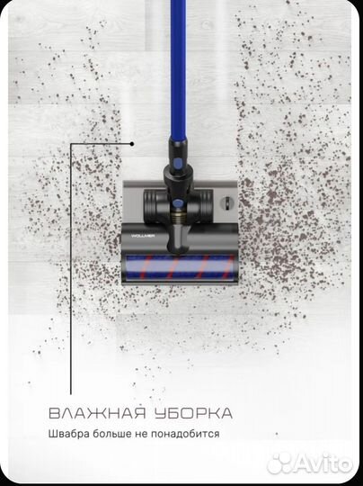 Пылисос wollmer D707