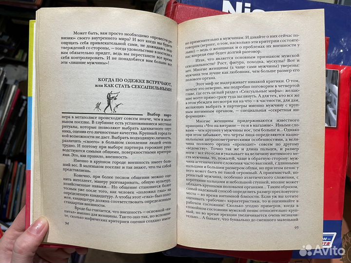 О сексе и не только беседы с психологом. Нарицын Н