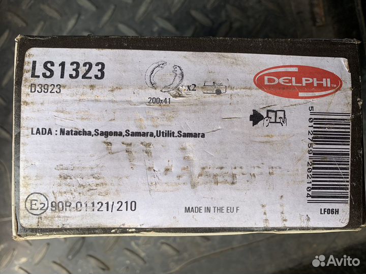 Колодки барабанные гранта, калина, приора