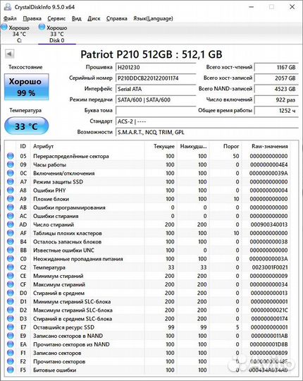 SSD Patriot 512GB